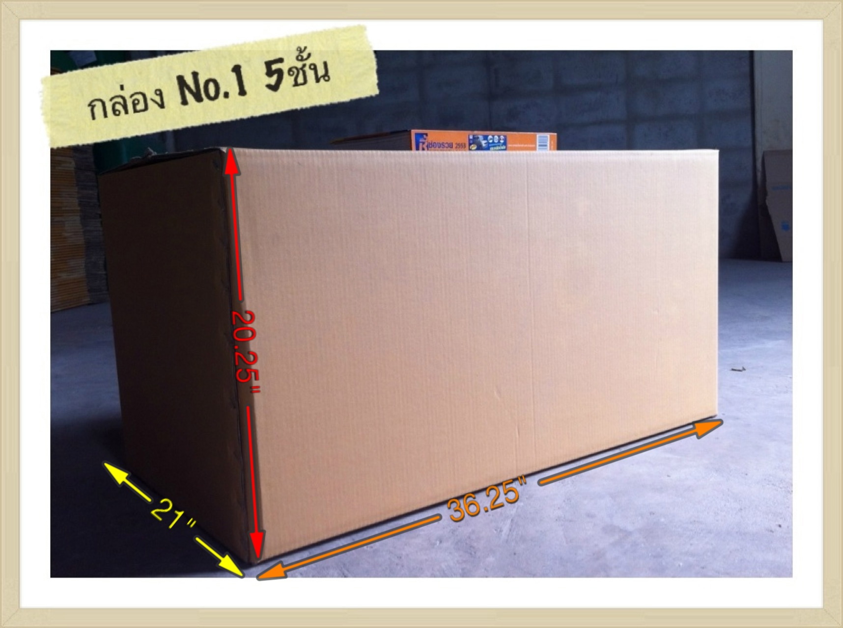 กล่องส่งออก export box NO.1